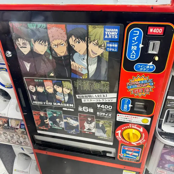 [BUNJANG] Jujutsu Kaisen Yuji Itadori B3 Poster Collection / 주술회전 포스터 컬렉션 B3사이즈 이타도리유지