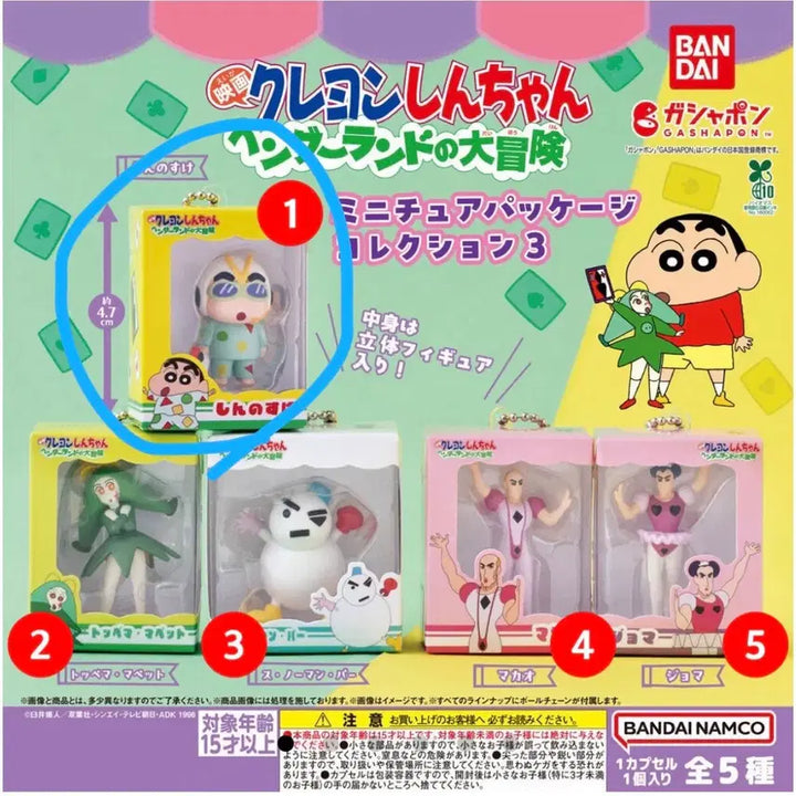 [BUNJANG] Crayon Shin-chan Miniature Collection Henderland Figure / 새상품) 짱구 미니어처 콜렉션 짱구