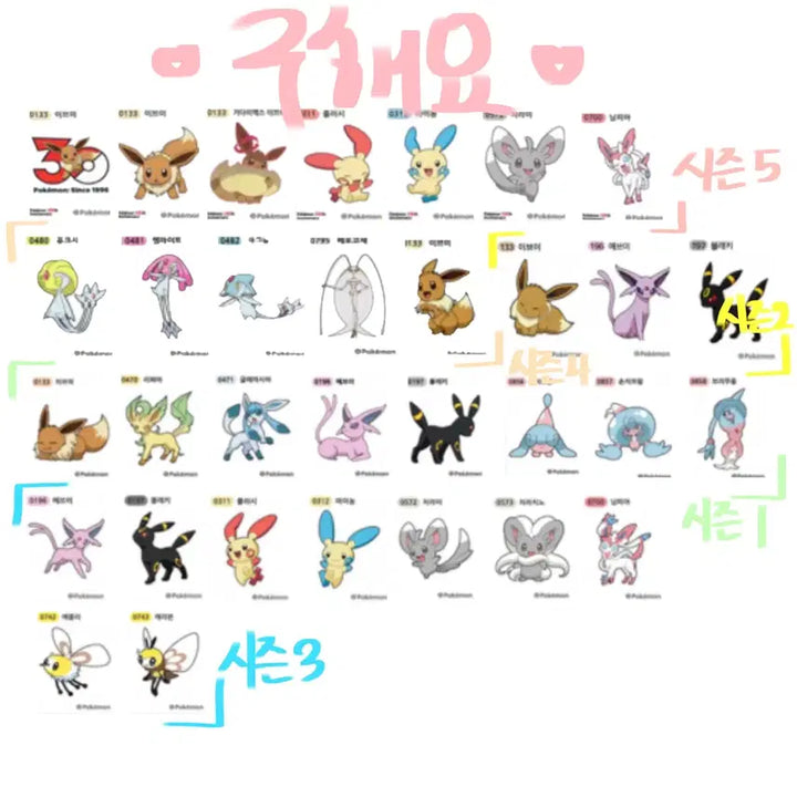 [BUNJANG] Pokemon Bread Stickers (Tti-bu-ssil) Season 1-5 / 구매교환) 포켓몬스터 띠부씰 시즌5 4 3 2 1 포켓몬빵 교환