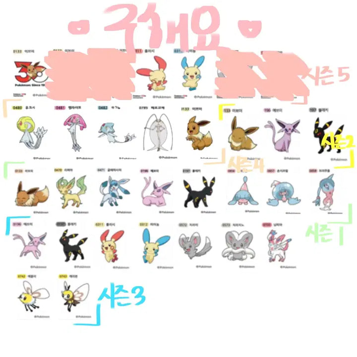 [BUNJANG] Pokemon Bread Stickers (Tti-bu-ssil) Season 1-5 / 구매교환) 포켓몬스터 띠부씰 시즌5 4 3 2 1 포켓몬빵 교환