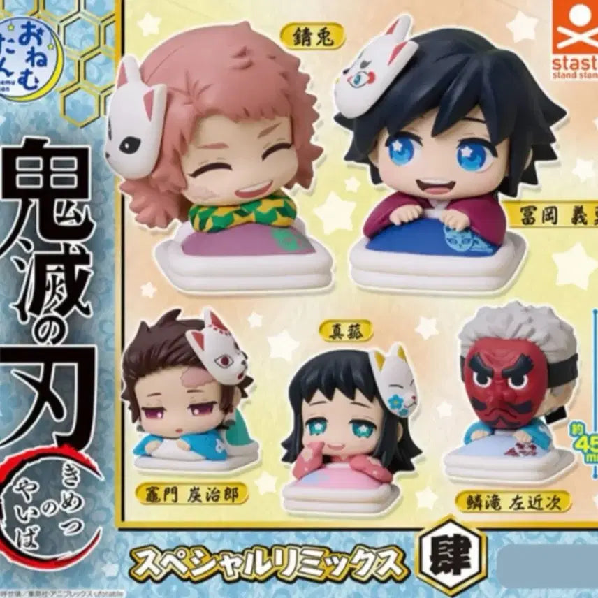 [BUNJANG] Demon Slayer Onemutan Bundle Set / 귀칼 오네무탄 일괄판매