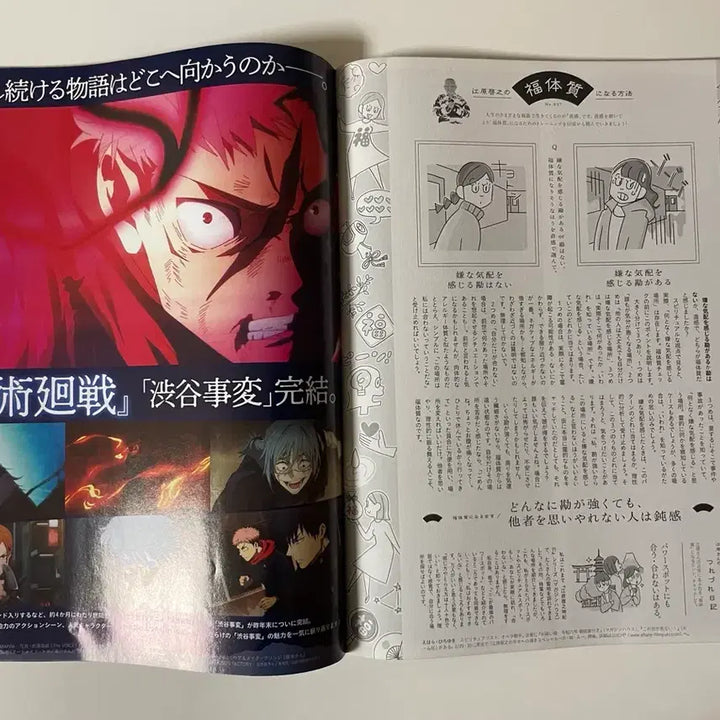 [BUNJANG] Jujutsu Kaisen Special Edition Anan Magazine (February 2024) / 메구미 잡지