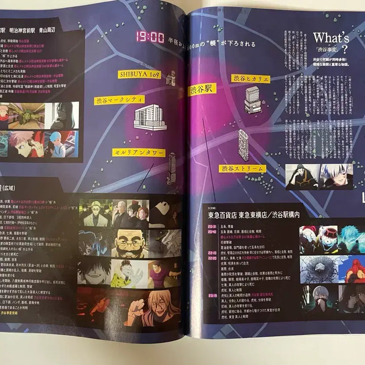 [BUNJANG] Jujutsu Kaisen Special Edition Anan Magazine (February 2024) / 메구미 잡지