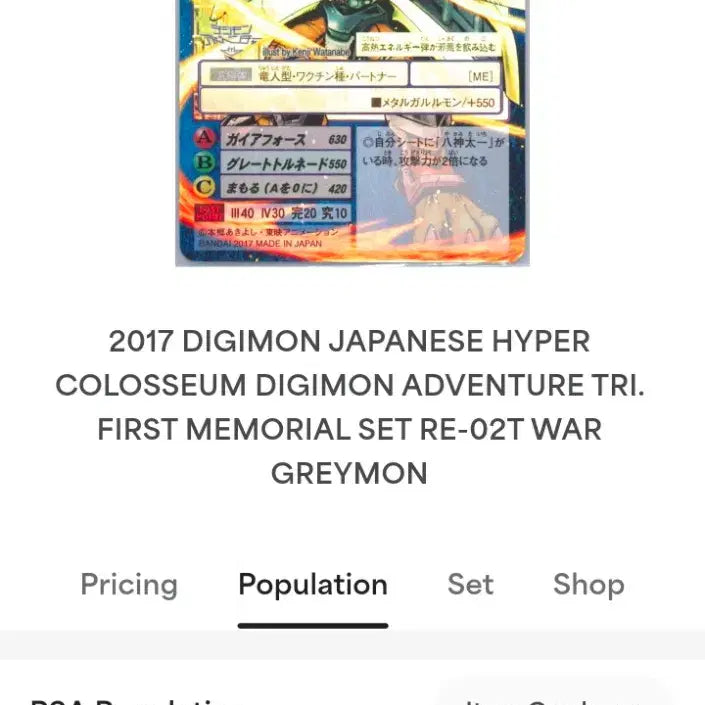 [BUNJANG] Bandai Digimon Card WarGreymon PSA 10 Graded / [일판/psa10] 워그레이몬 구)디지몬카드