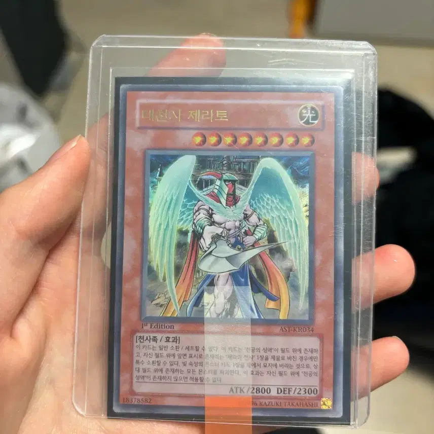 [BUNJANG] Yu-Gi-Oh! Archangel Zerato 1st Edition / 유희왕 대천사 제라토 1st