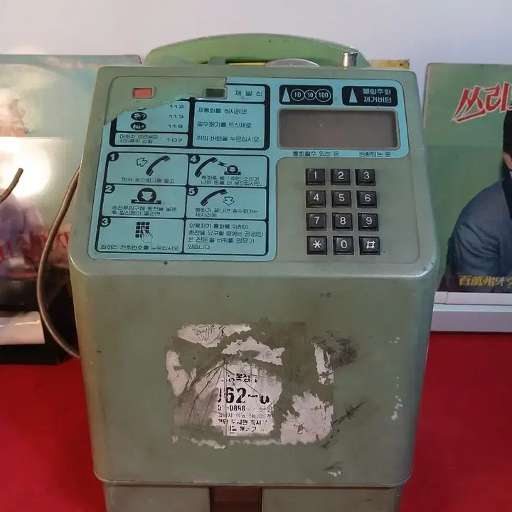 [BUNJANG] Vintage Public Payphone / 근대 공중전화기 1점