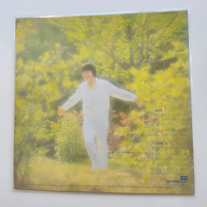 [BUNJANG] Song Chang Sik &