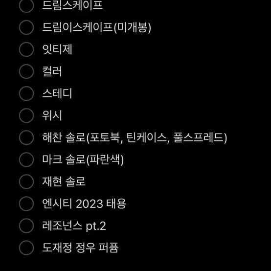 [BUNJANG] NCT 127, NCT DREAM, WEiSEI Bundle Set - Merchandise / 엔시티 127 드림 위시 탈덕처분 랜박