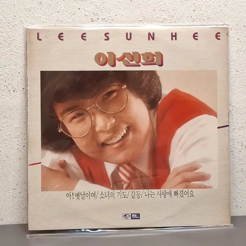 [BUNJANG] Lee Sun Hee 1st Album LP / 이선희 1집