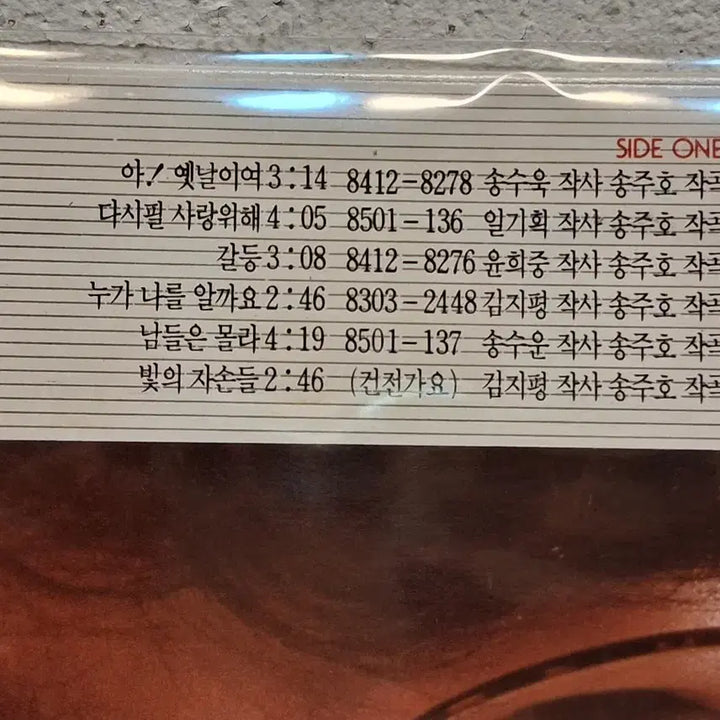 [BUNJANG] Lee Sun Hee 1st Album LP / 이선희 1집