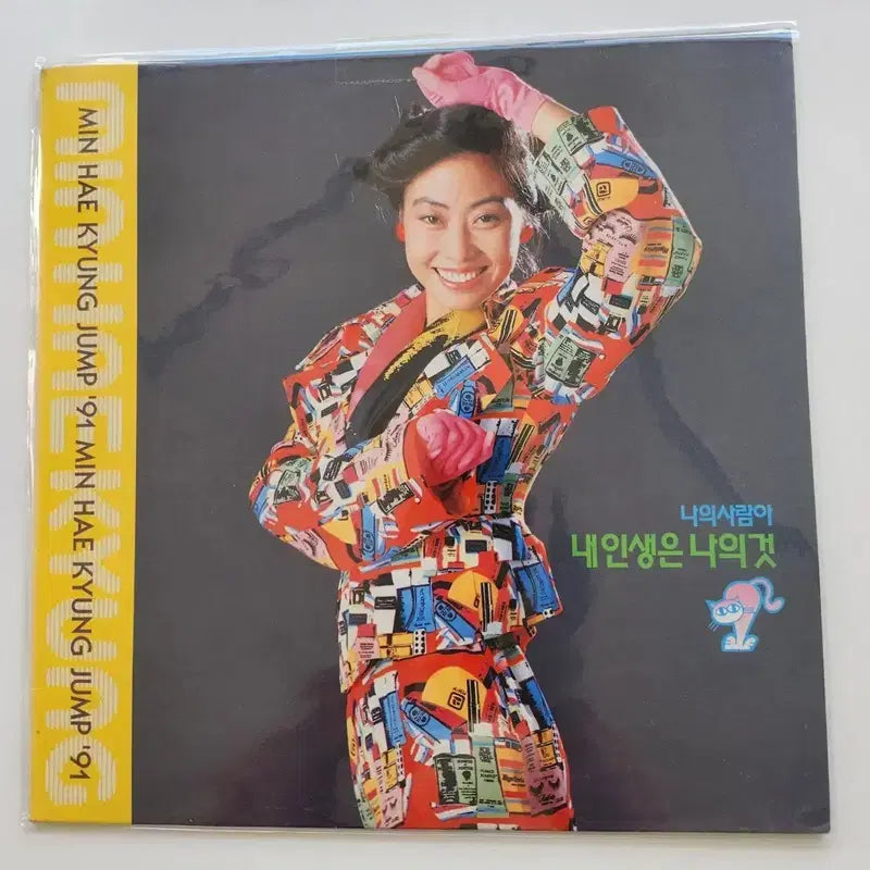[BUNJANG] Min Hae-kyung LP (Near Mint) / 민해경 LP / NM