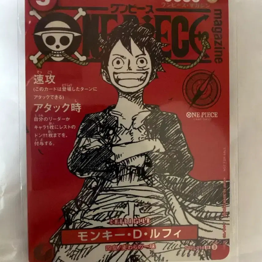 [BUNJANG] One Piece Magazine Card Monkey D. Luffy / 원피스 매거진 카드 몽키 D 루피