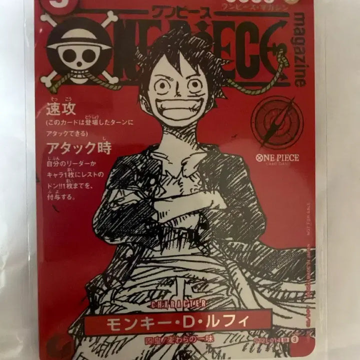 [BUNJANG] One Piece Magazine Card Monkey D. Luffy / 원피스 매거진 카드 몽키 D 루피