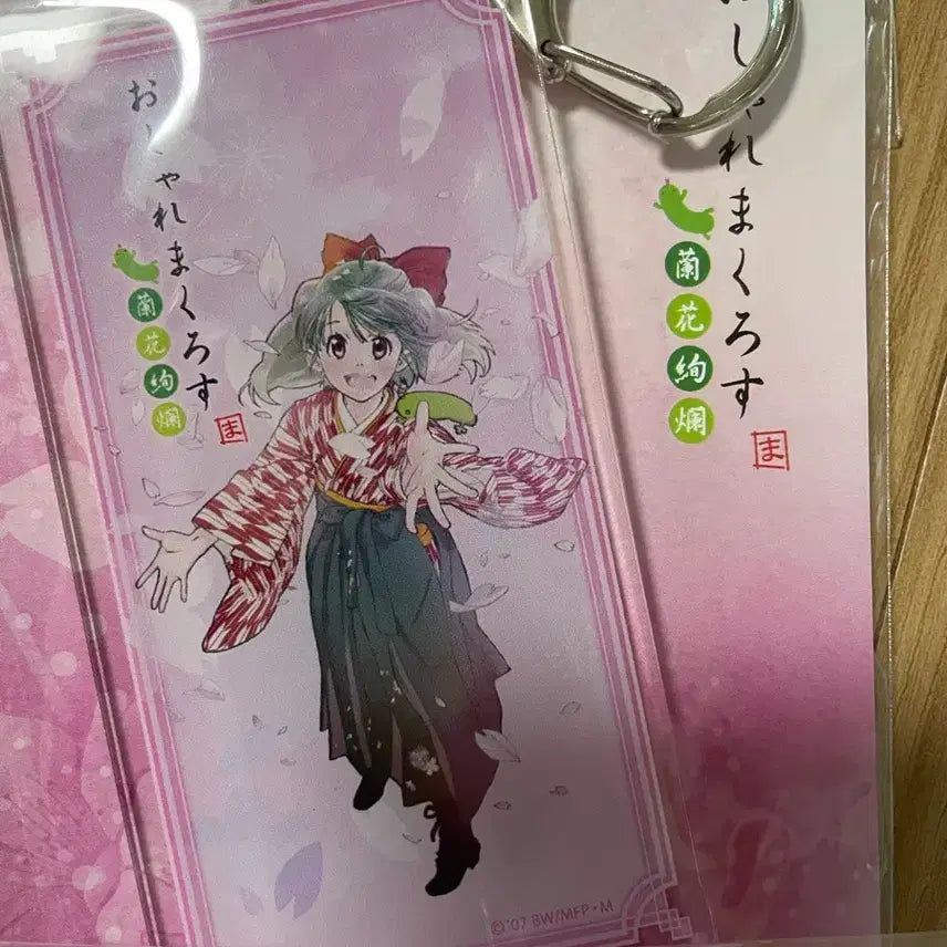 [BUNJANG] Macross Frontier Acrylic Keyholder Bundle Set / 오샤레 마크로스 마크로스f 아크릴 키홀더 일괄판매