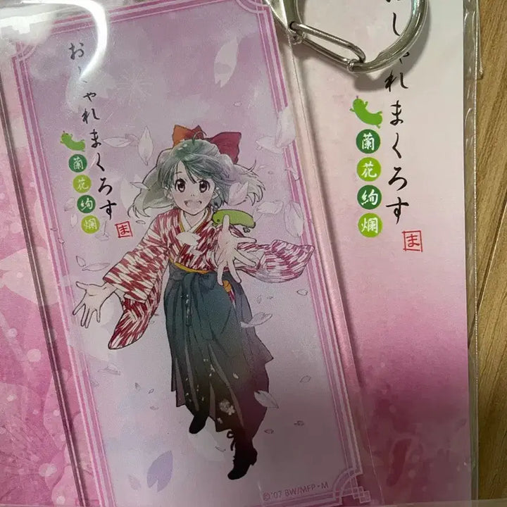 [BUNJANG] Macross Frontier Acrylic Keyholder Bundle Set / 오샤레 마크로스 마크로스f 아크릴 키홀더 일괄판매
