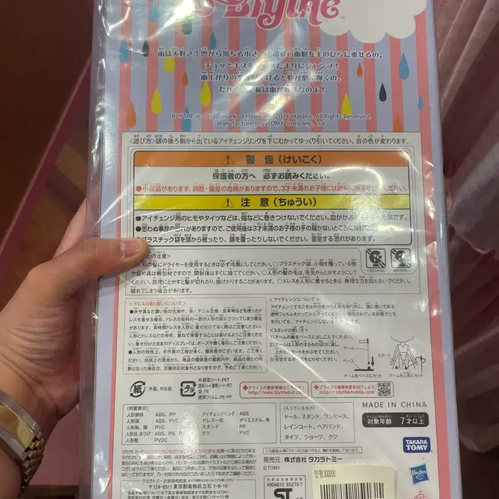 [BUNJANG] Blythe Playful Raindrops Doll / 블라이스 플레이풀 레인드롭스 인형(정품)