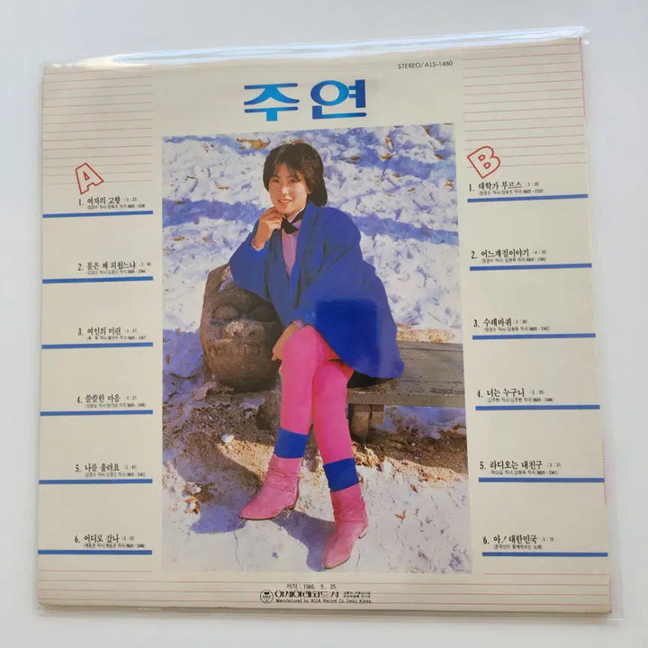 [BUNJANG] THE BOYZ Juyeon LP Mint Condition / 주연 LP / MINT