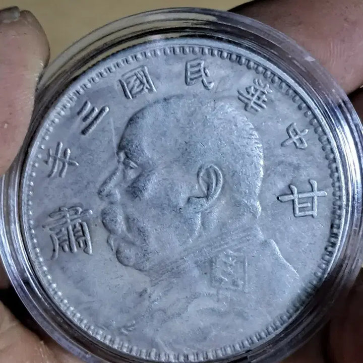 [BUNJANG] Chinese Old Coins Collection / AA32 중국동전.외국동전.고전주화.엽전.별전.은화.금화