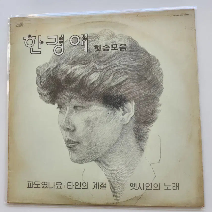 [BUNJANG] Han Kyung Ae Hit Song Collection LP (Mint Condition) / 한경애 힛송모음 LP / MINT