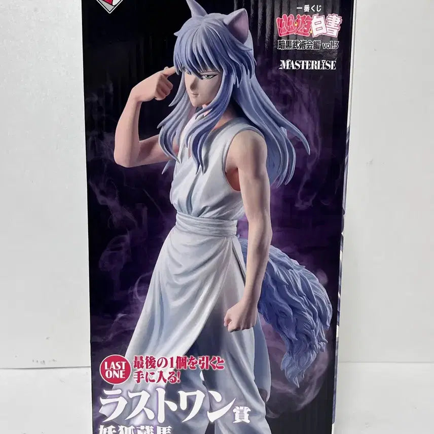 [BUNJANG] Yu Yu Hakusho Kurama Last One Prize Figure (Sealed) / 급처 미개봉 유유백서 라스트원 쿠라마