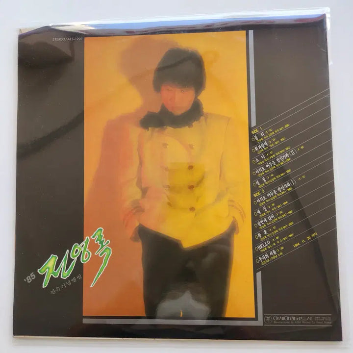 [BUNJANG] Jeon Young Rok &