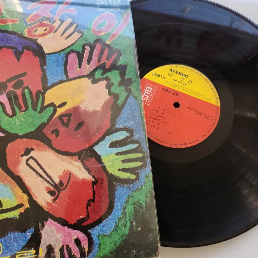 [BUNJANG] Sanullim LP (Near Mint) / 산울림 LP / NM