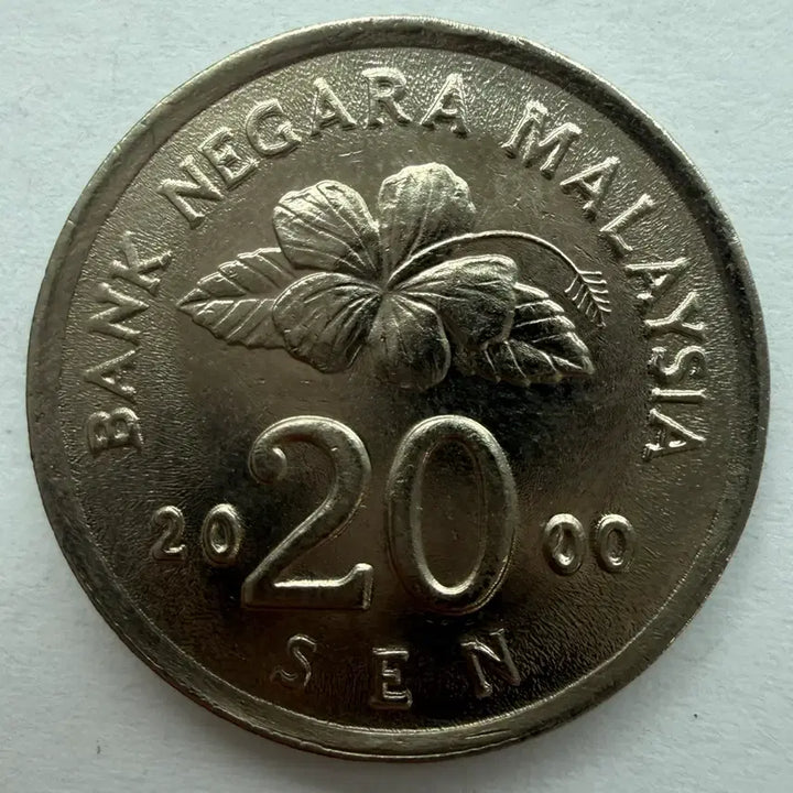 [BUNJANG] 2000 Malaysia 20 Cent Coin / 2000년 말레이시아 20센 동전 S3410