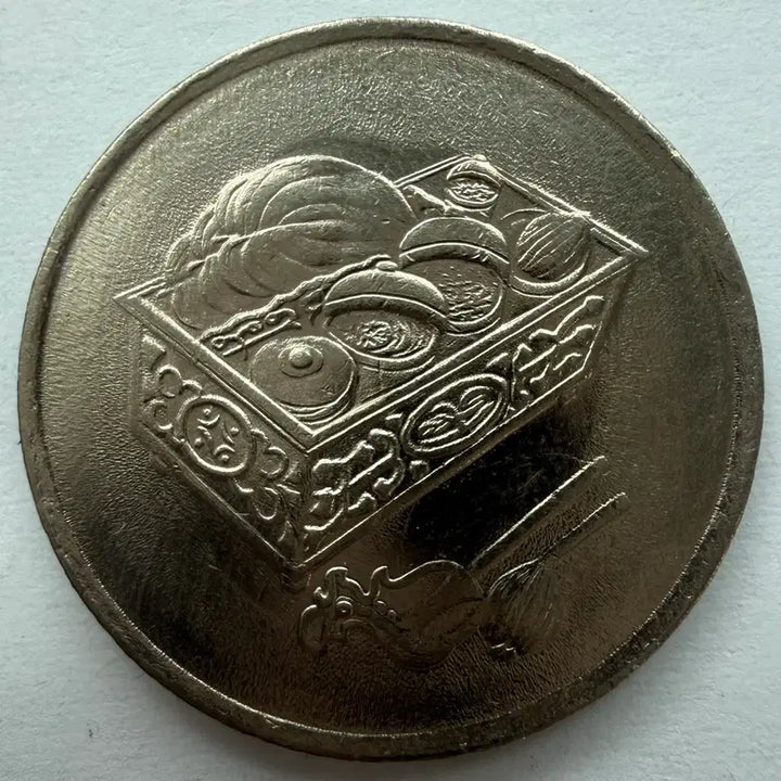 [BUNJANG] 2000 Malaysia 20 Cent Coin / 2000년 말레이시아 20센 동전 S3410