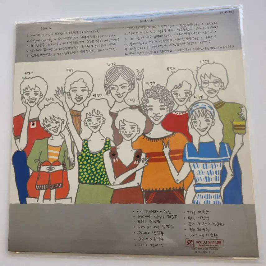 [BUNJANG] Jinggeumdari LP / 징검다리 LP / MINT