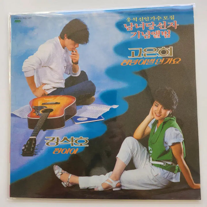[BUNJANG] Kang Seok-ho, Go Eun-hee LP / 강석호, 고은희 LP / MINT