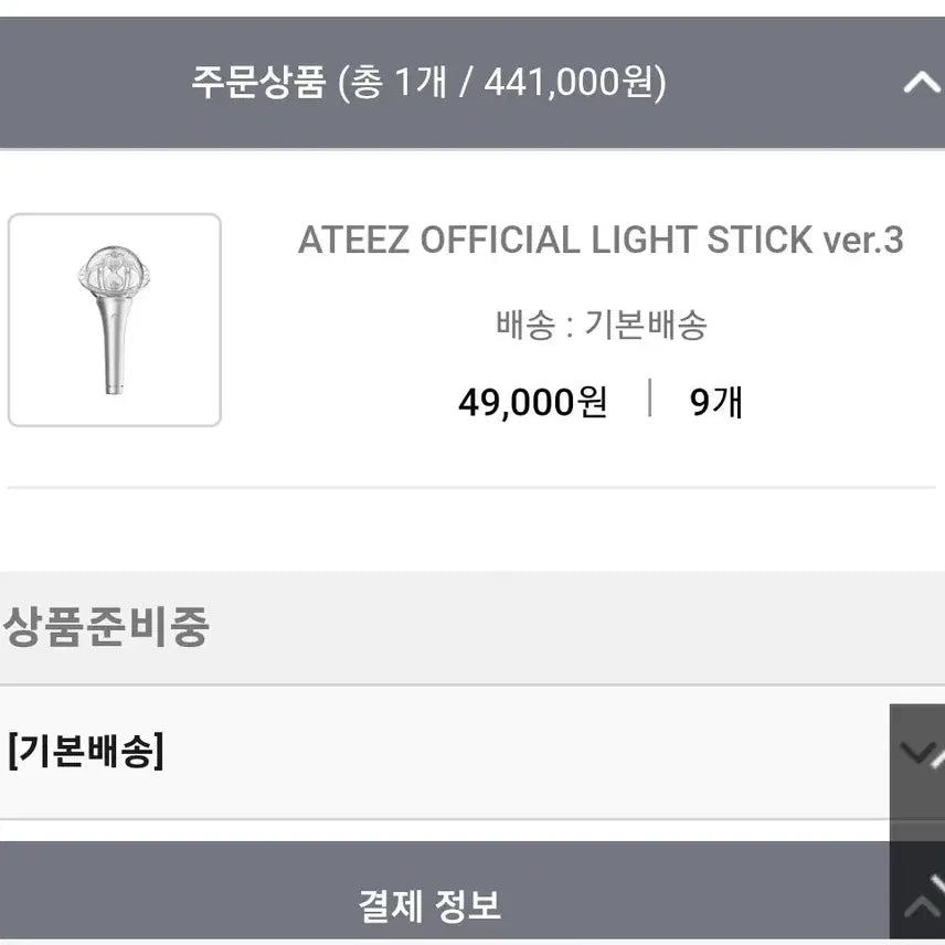[BUNJANG] ATEEZ Official Light Stick Ver.3 (Unopened) / ATEEZ OFFICIAL LIGHT STICK ver.3