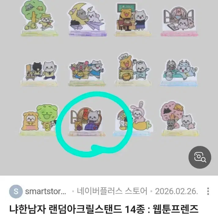 [BUNJANG] Nya-Han Namja Random Acrylic Standee / 냐한남자 랜덤 아크릴 스탠드