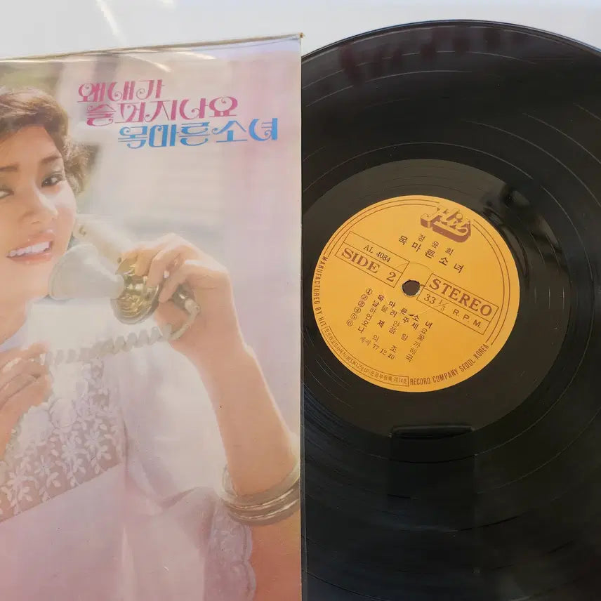 [BUNJANG] Jeong Yun Hee LP NM+ / 정윤희 LP / NM+