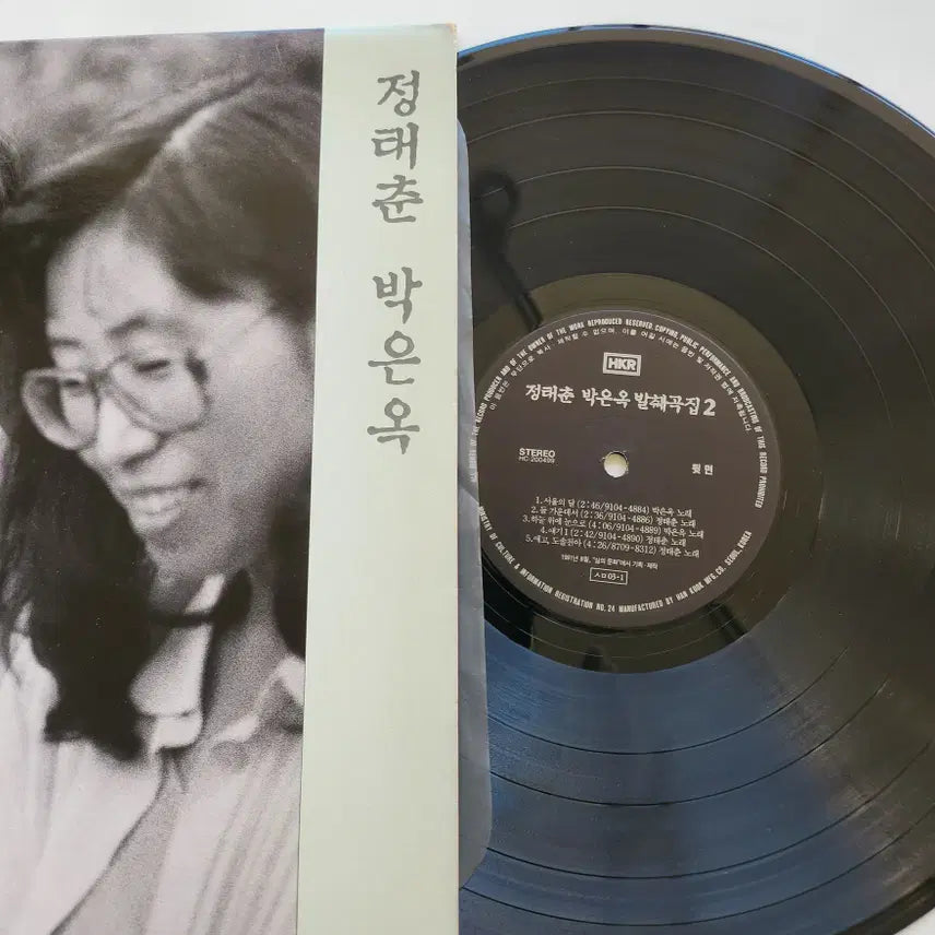 [BUNJANG] Jeong Tae Chun Park Eun Ok Anthology Vol. 2 LP / 정태춘 박은옥 발췌곡집2 LP / NM