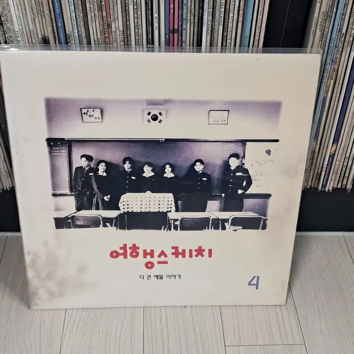 [BUNJANG] Travel Sketch 4th Album - San Dandeun Da Geureonge Anigessni (1994 Vinyl) / LP..여행케치4집(1994년)산다는건 다그런게 아니겠니