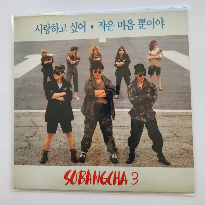 [BUNJANG] Sobangcha Mint Condition LP / 소방차 LP / MINT