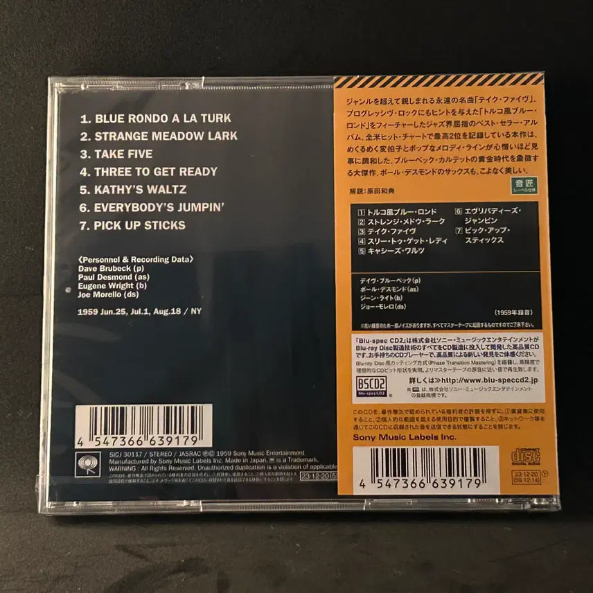 [BUNJANG] Dave Brubeck Quartet Time Out (Bluspec-CD2) / 데이브 브루벡 쿼텟 - Time Out (Bluspec-CD2)