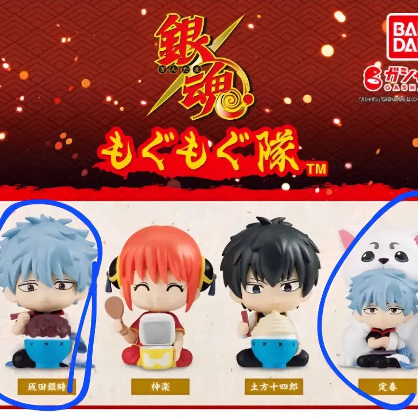 [BUNJANG] Gintama Mogumogu Gacha Set / 구함) 은혼 모구모구 가챠 긴토키, 사다하루