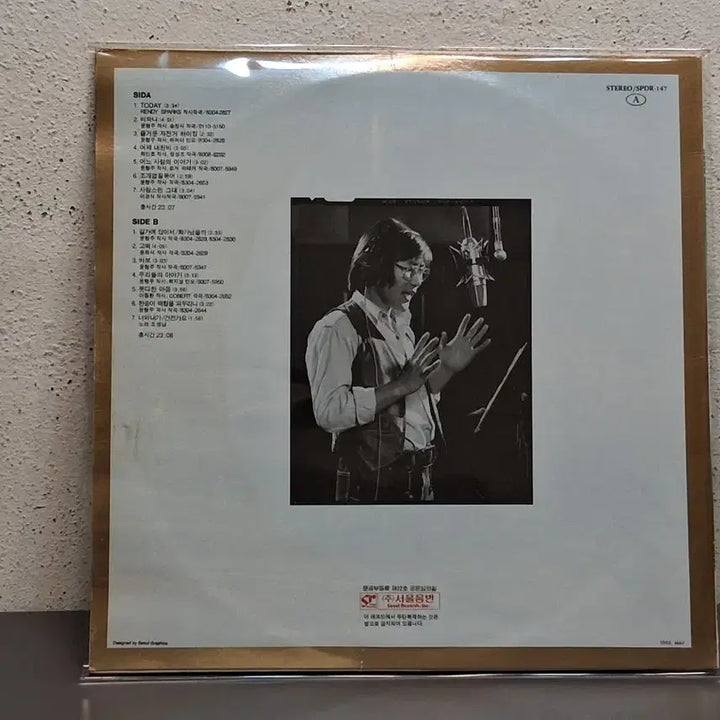 [BUNJANG] Yoon Hyung-joo Golden LP / 윤형주 골든LP