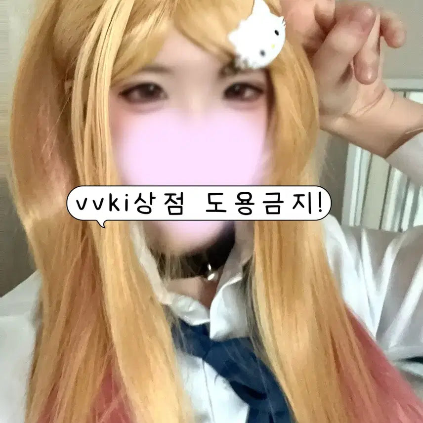 [BUNJANG] Marin Kitagawa Cosplay Wig / 키타카와 마린 가발