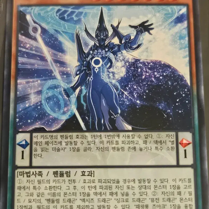 [BUNJANG] Yu-Gi-Oh! Spellcaster Deck Set / 유희왕 마법사족 덱 세트