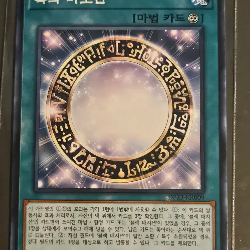 [BUNJANG] Yu-Gi-Oh! Spellcaster Deck Set / 유희왕 마법사족 덱 세트