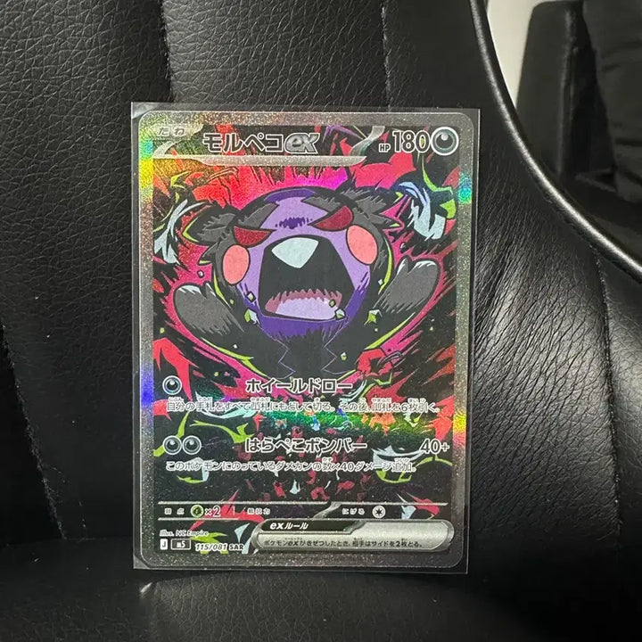 [BUNJANG] Pokemon Card Morpeko ex SAR / 포켓몬 카드 모르페코 ex sar (등급용)