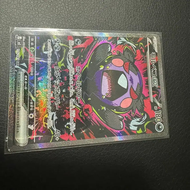 [BUNJANG] Pokemon Card Morpeko ex SAR / 포켓몬 카드 모르페코 ex sar (등급용)