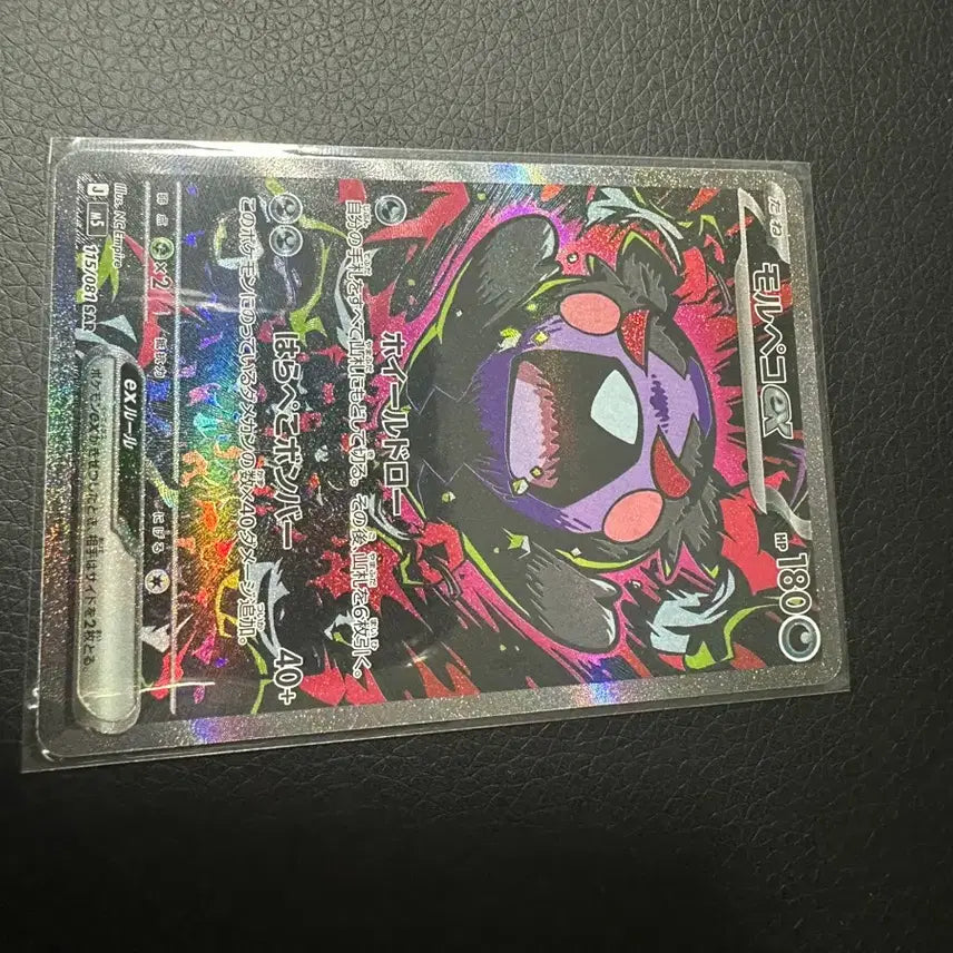 [BUNJANG] Pokemon Card Morpeko ex SAR / 포켓몬 카드 모르페코 ex sar (등급용)