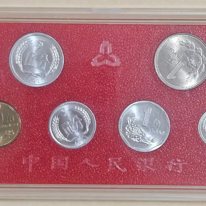 [BUNJANG] China 1991 Coin Set / 중국 1991년 주화세트