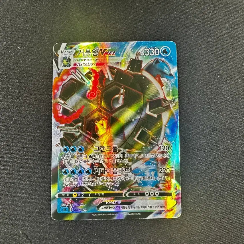 [BUNJANG] Kingler VMAX Full Art Rare Card / 거북왕vmax 한판
