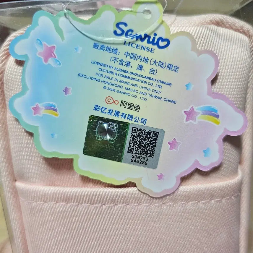 [BUNJANG] Hello Kitty Pencil Case / 키티 필통