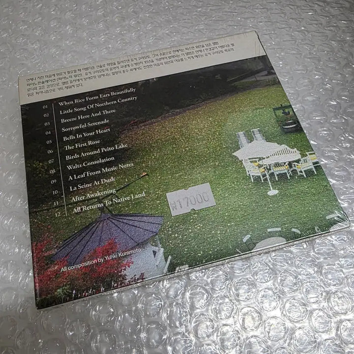 [BUNJANG] Yuhki Kuramoto Piano Consolation Sealed / Yuhki Kuramoto - Piano Consolation 미개봉
