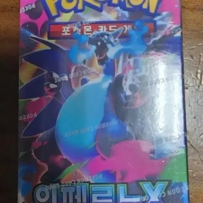 [BUNJANG] Inferno X Sealed Box / 임페르노x